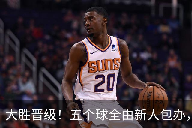 大胜晋级！五个球全由新人包办，曼城这场5-0赢出“未来的味道”